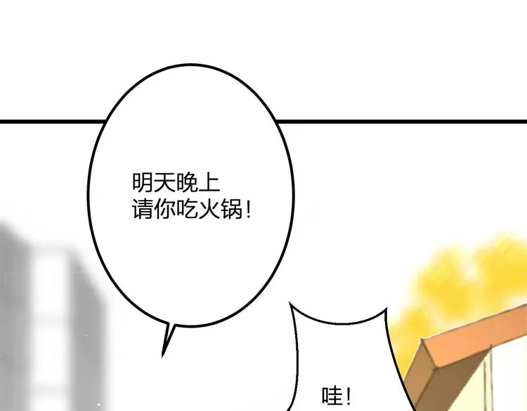 第25话 约会 第16页