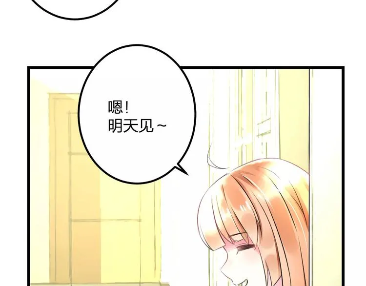 第25话 约会 第22页