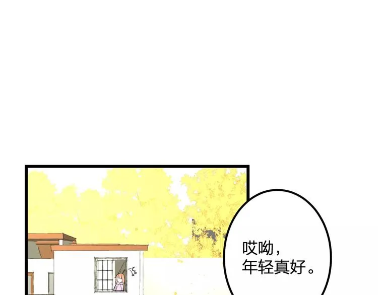 第25话 约会 第24页