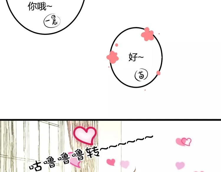 第25话 约会 第26页
