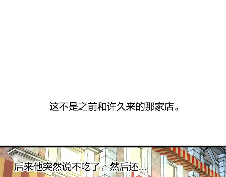 第25话 约会 第44页