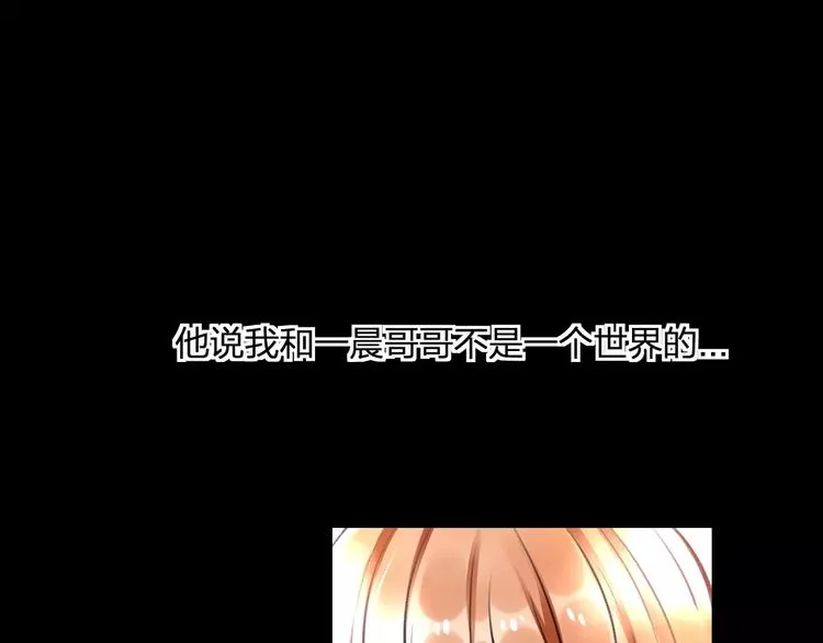 第25话 约会 第48页