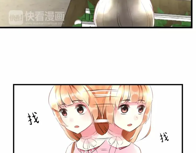 第25话 约会 第59页