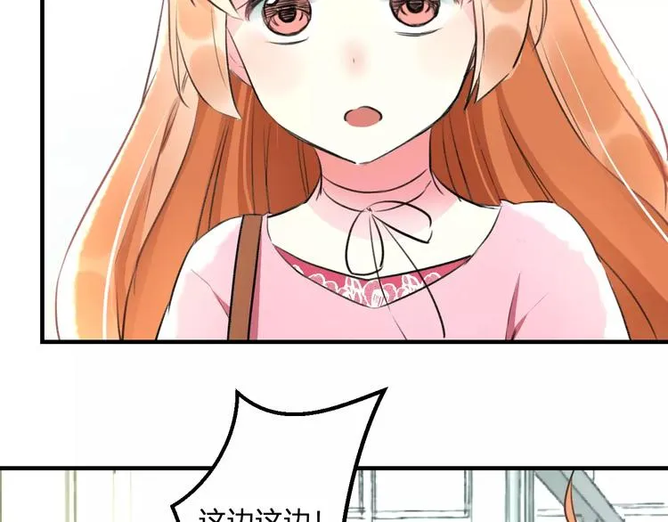 第25话 约会 第61页