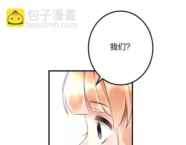 第25话 约会 第67页