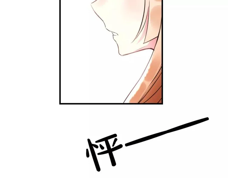 第25话 约会 第68页