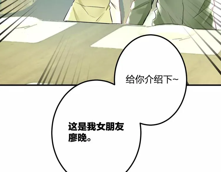 第25话 约会 第71页