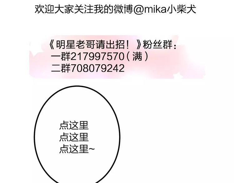 第25话 约会 第82页