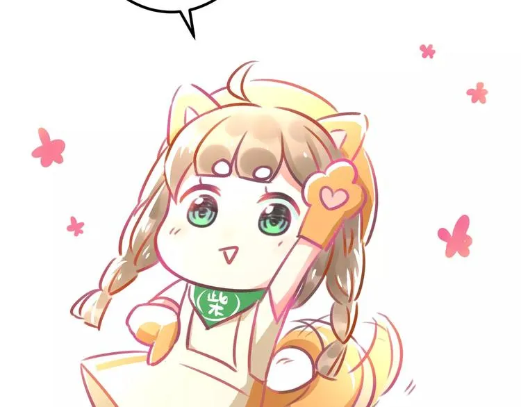 第25话 约会 第83页