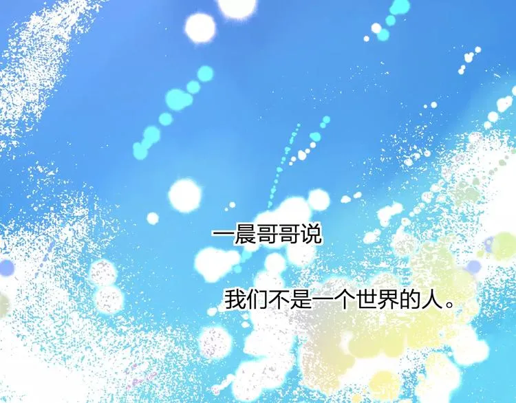 第26话 尴尬 第2页