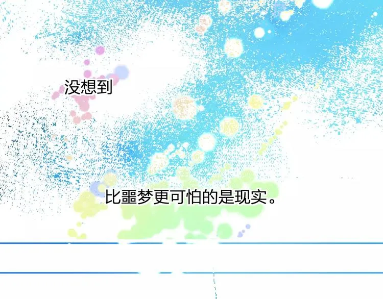 第26话 尴尬 第3页