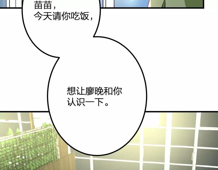 第26话 尴尬 第23页