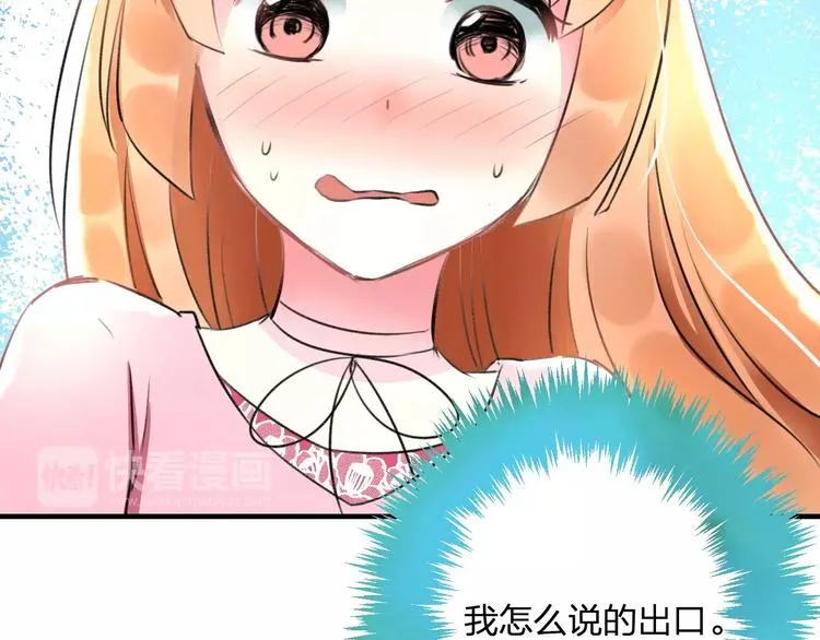 第26话 尴尬 第38页