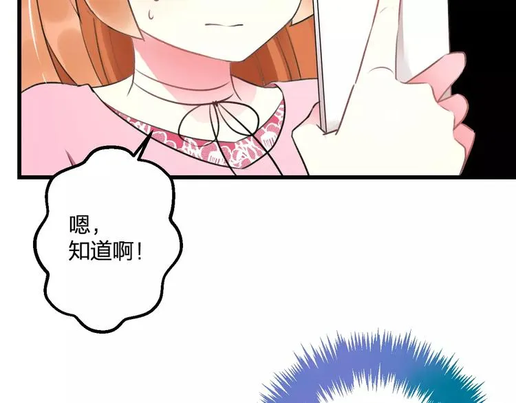 第26话 尴尬 第50页