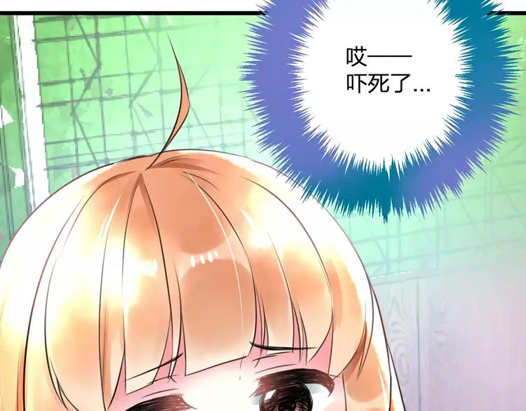 第26话 尴尬 第51页
