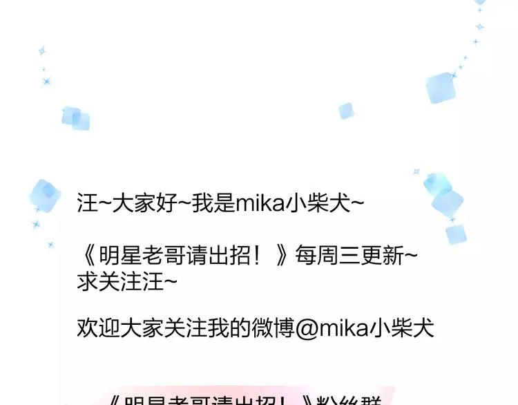 第26话 尴尬 第76页