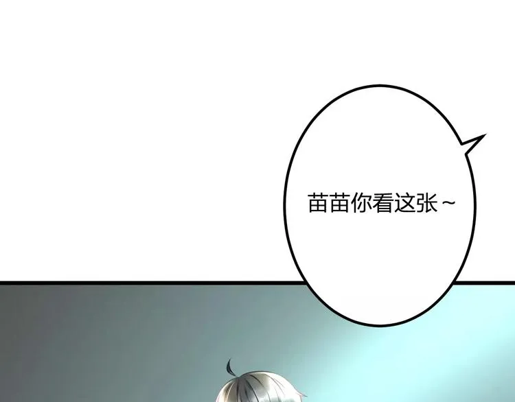 第27话 不生气？ 第4页