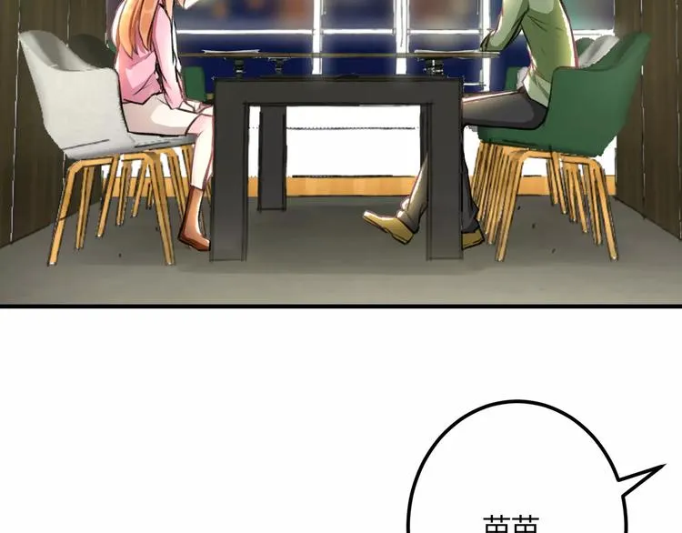 第27话 不生气？ 第34页