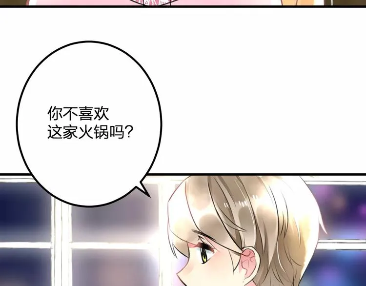 第27话 不生气？ 第36页