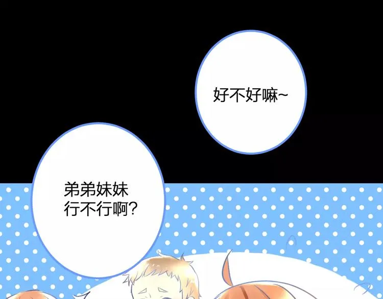 第29话 我所珍惜的 第26页