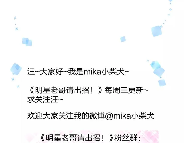 第30话 坦白 第86页