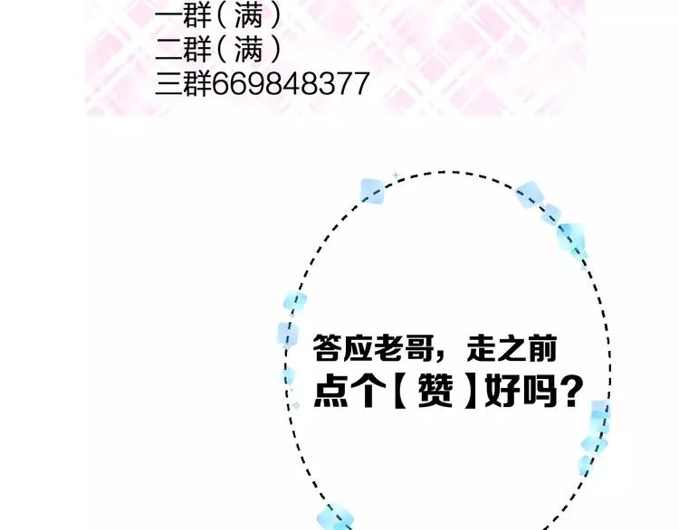第30话 坦白 第87页