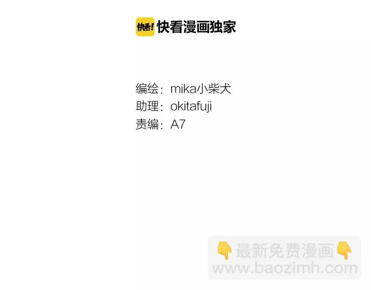 第31话 影响力 第2页
