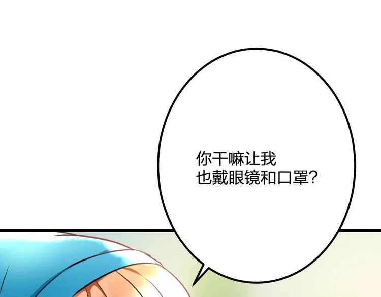 第31话 影响力 第13页