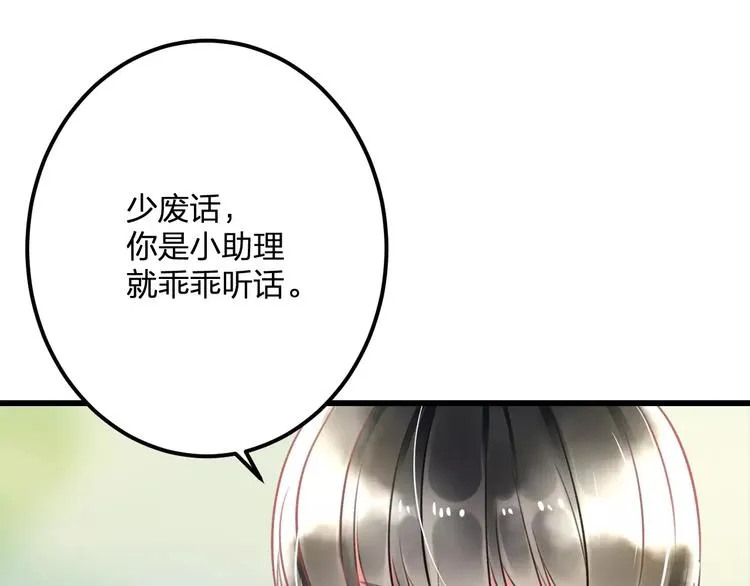 第31话 影响力 第15页