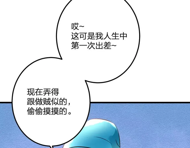 第31话 影响力 第17页