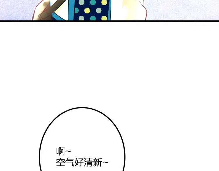 第31话 影响力 第19页
