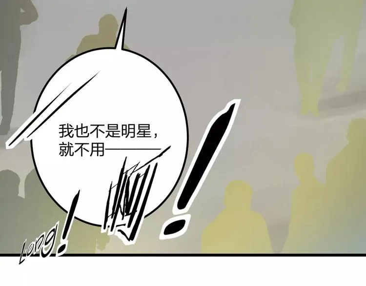 第31话 影响力 第23页