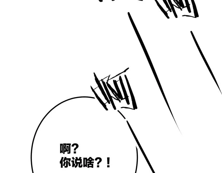 第31话 影响力 第29页