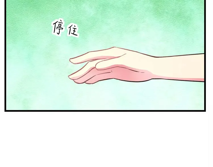 第31话 影响力 第41页