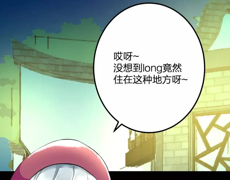 第31话 影响力 第47页