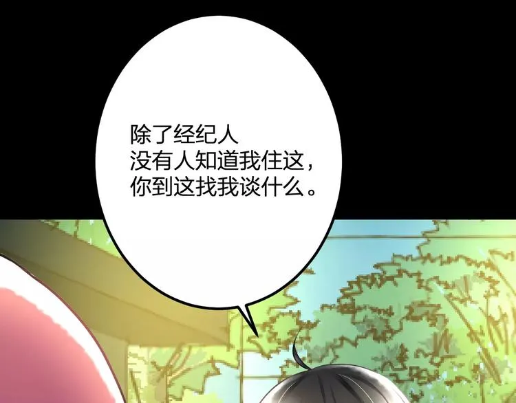 第31话 影响力 第49页