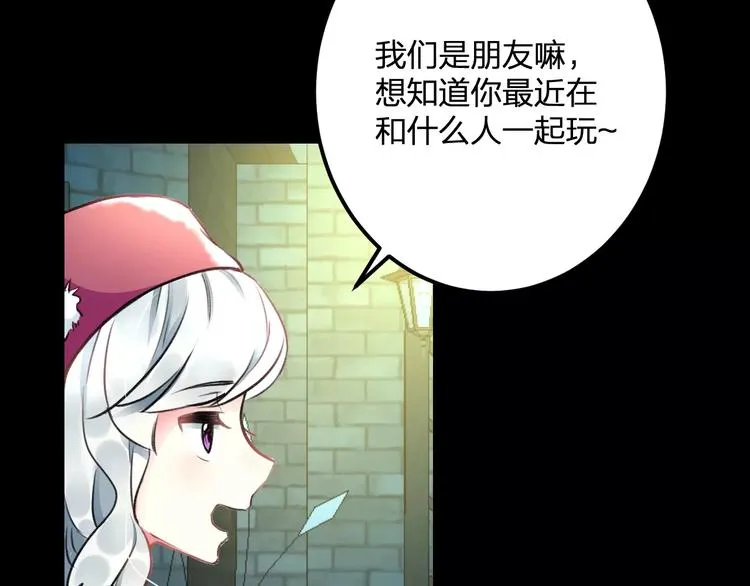 第31话 影响力 第52页