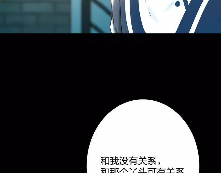 第31话 影响力 第55页