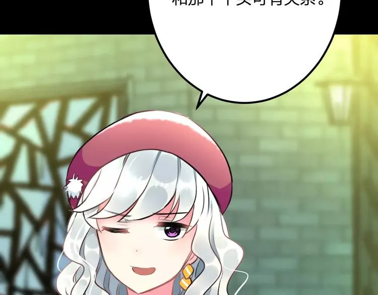 第31话 影响力 第56页