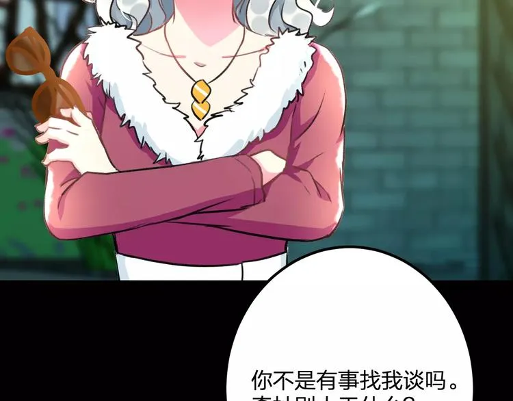 第31话 影响力 第57页