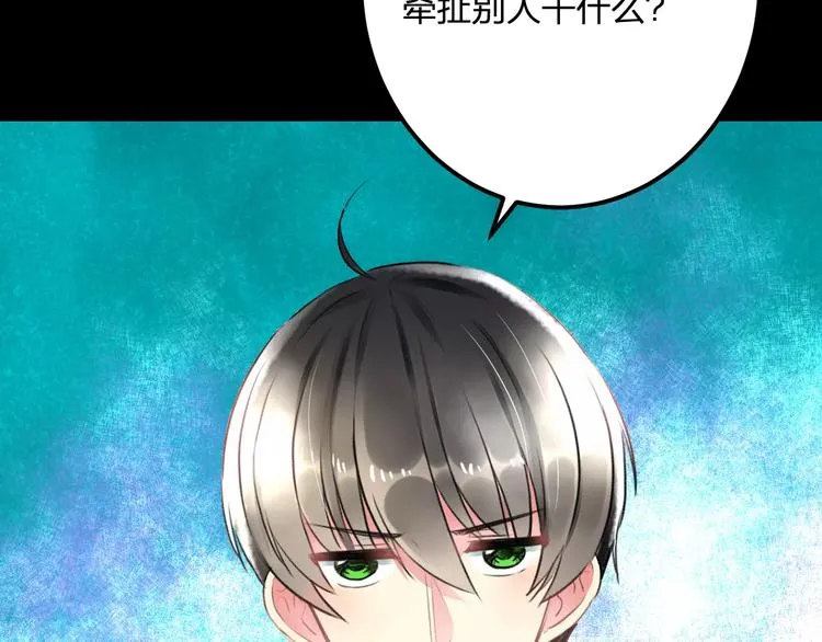 第31话 影响力 第58页