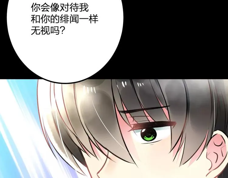 第31话 影响力 第61页