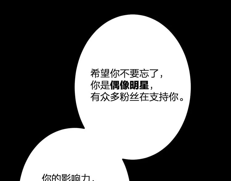 第31话 影响力 第63页