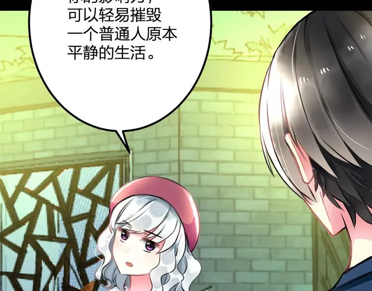第31话 影响力 第64页