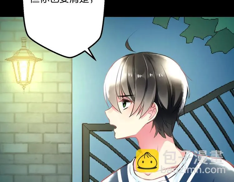 第31话 影响力 第67页