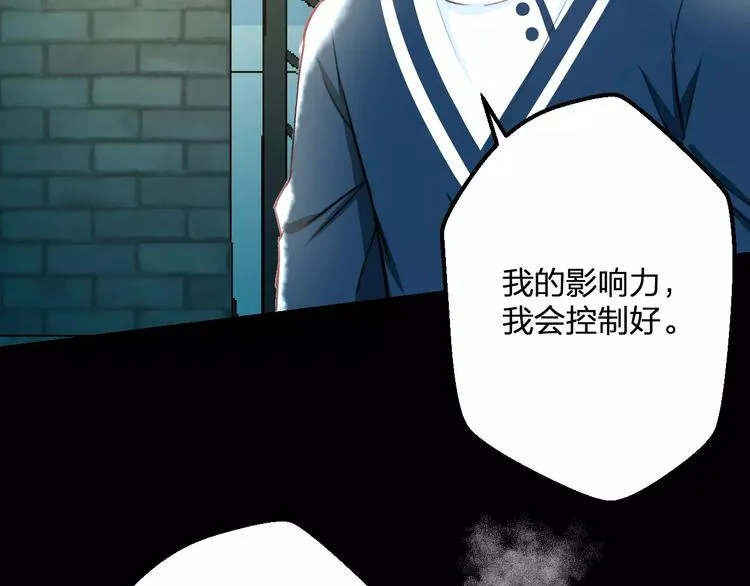 第31话 影响力 第68页