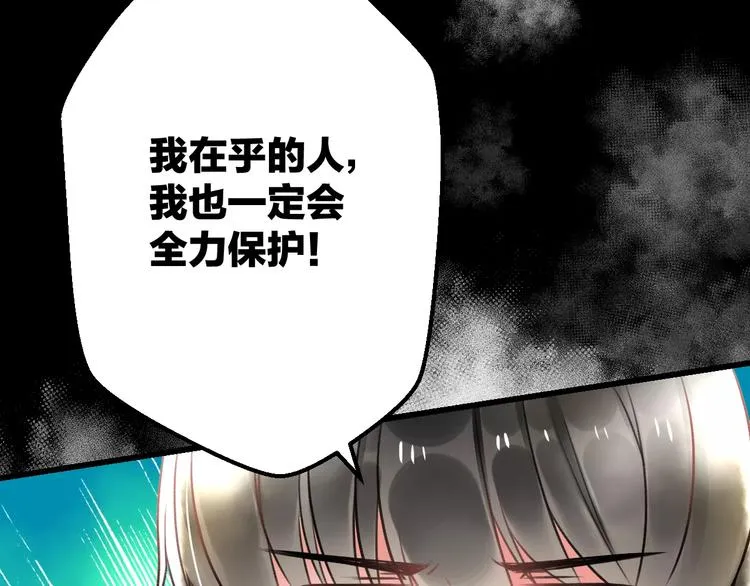 第31话 影响力 第69页