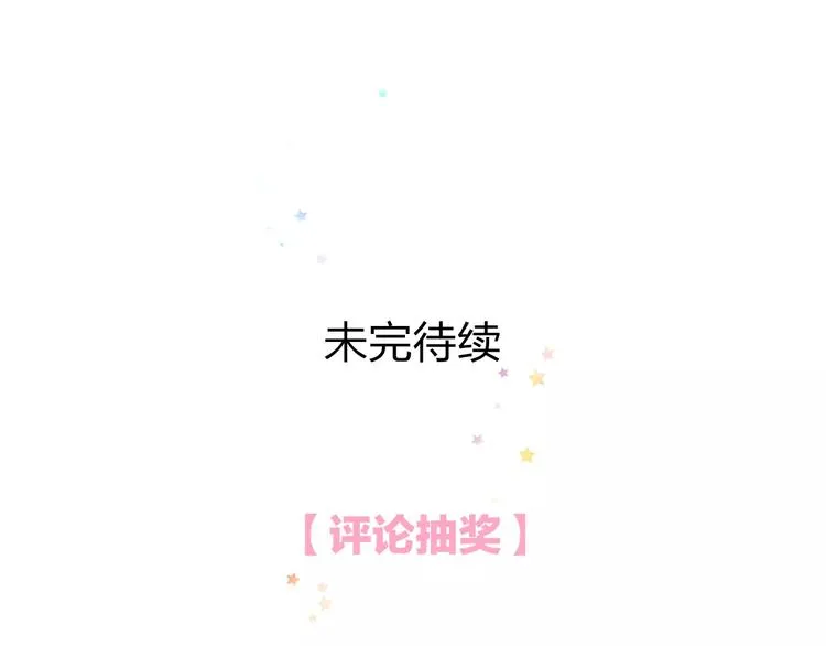 第31话 影响力 第83页