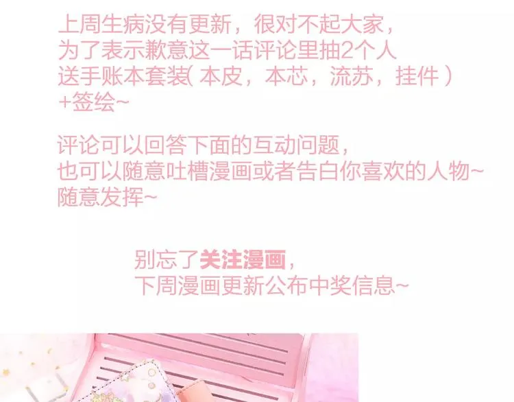 第31话 影响力 第84页