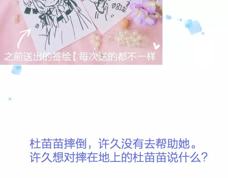 第31话 影响力 第87页